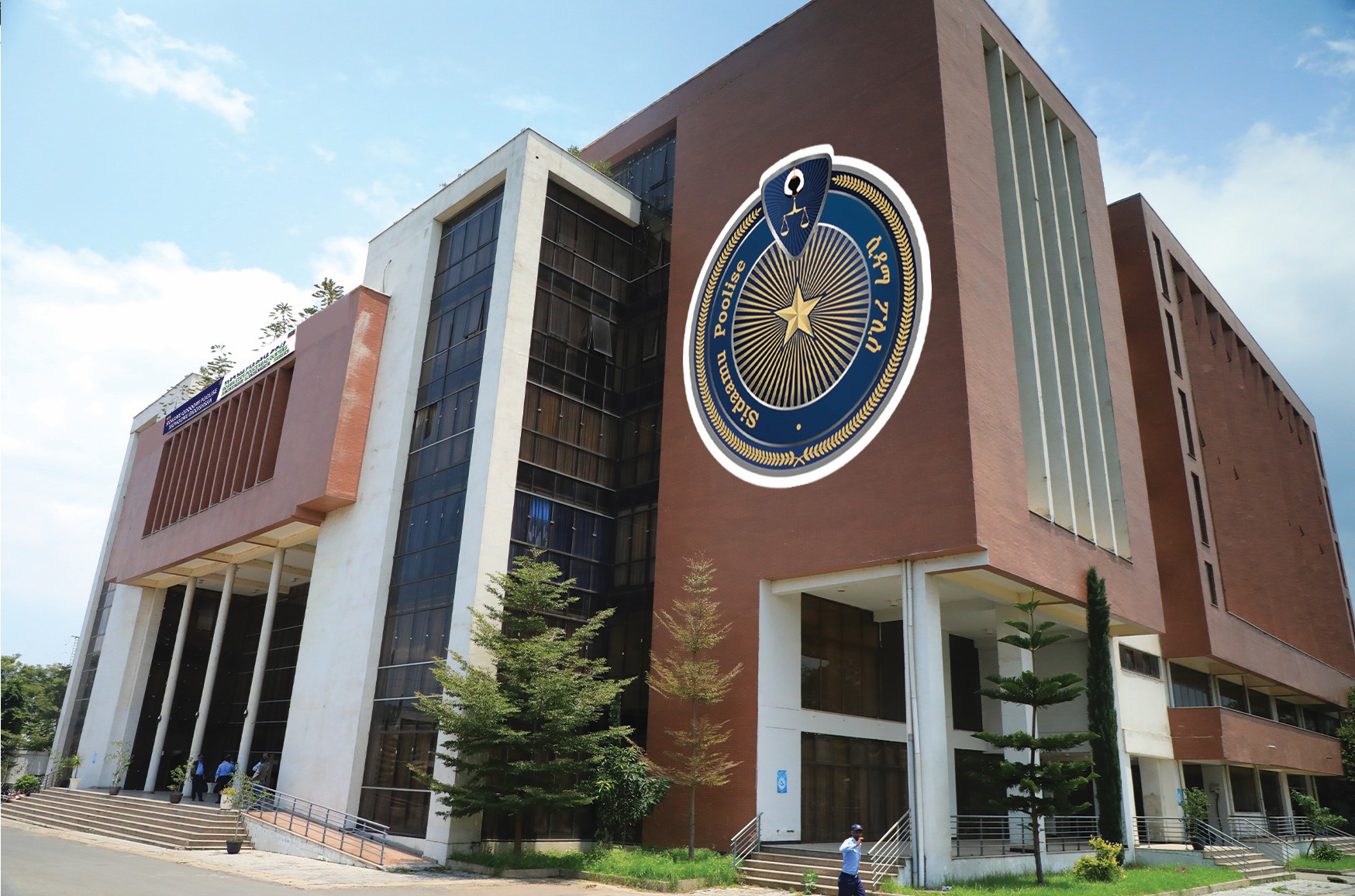 የሲዳማ ፖሊስ ዋና መሥሪያ ቤት - ዋና መግቢያ