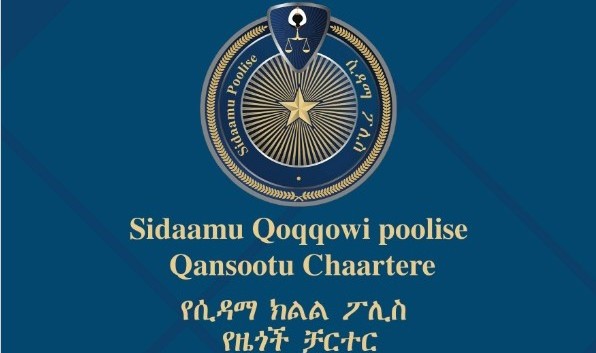 የሲዳማ ፖሊስ የዜጎች ቻርተር ሽፋን | Sidama Police Charter Cover